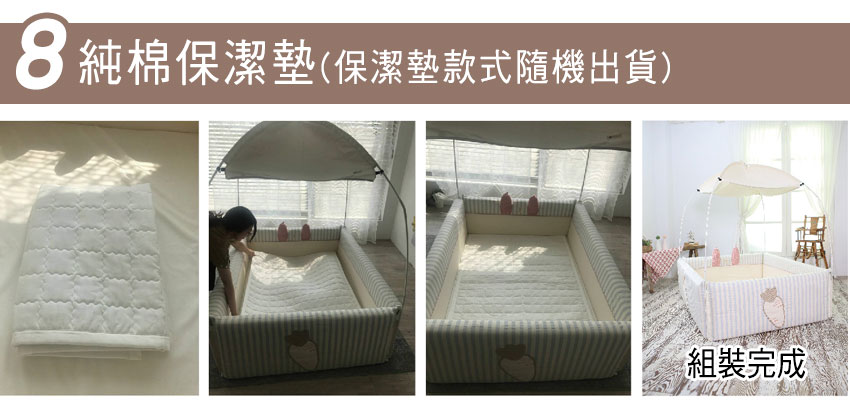韓國THEZAZAK-大型遊戲床-組裝說明