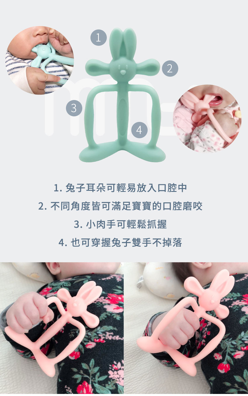 韓國MAMA's TEM長耳朵小兔固齒器-商品介紹