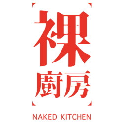 裸廚房