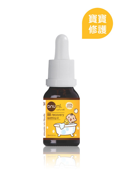 澳洲Anumi天然植萃系列-寶寶舒敏修護精華油
