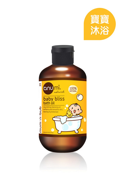 澳洲Anumi天然植萃系列-橄欖寶寶沐浴油