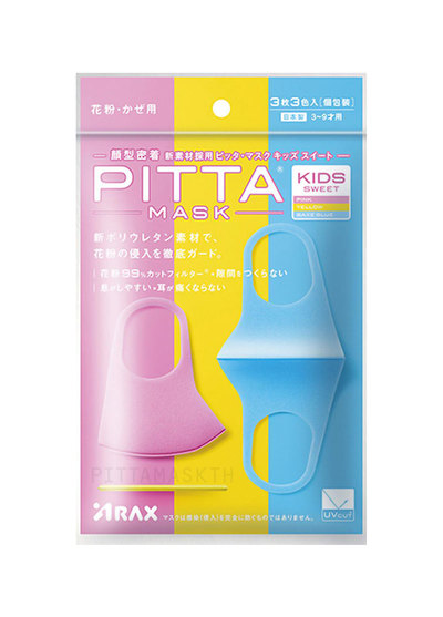 特價出清↘日本PITTA MASK高密合可水洗口罩-兒童款(粉黃藍)★原價299