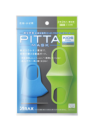 特價出清↘日本PITTA MASK高密合可水洗口罩-兒童款(藍灰綠)★原價299