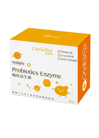卡蘿琳Carloine-暢快益生菌(30包/盒)-三款口味