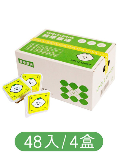 UNCLE LEMON檸檬大叔-100%純檸檬磚(48入/4盒)