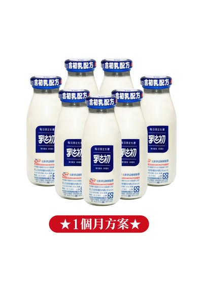 鮮配家-機能乳之初200ml*7瓶 (可選口味) [1個月方案]
