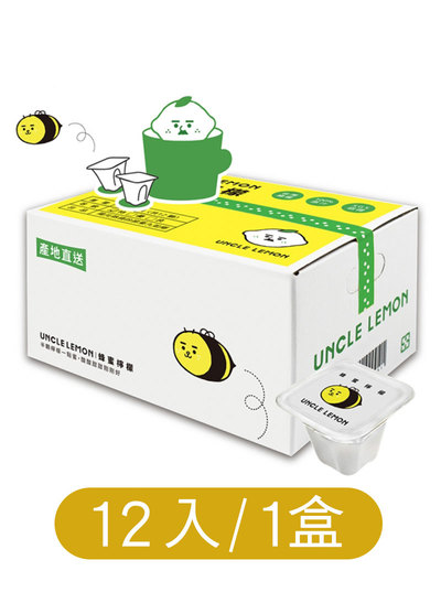 UNCLE LEMON檸檬大叔-蜂蜜檸檬膠囊(12入/1盒)