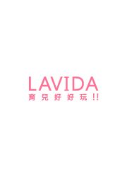 Lavida育兒好好玩-申請會員流程